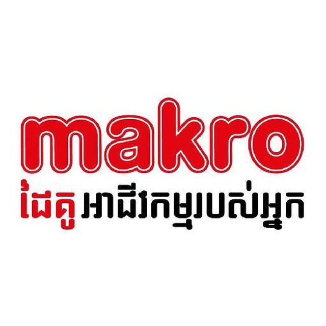 Makro Customer Visit Form