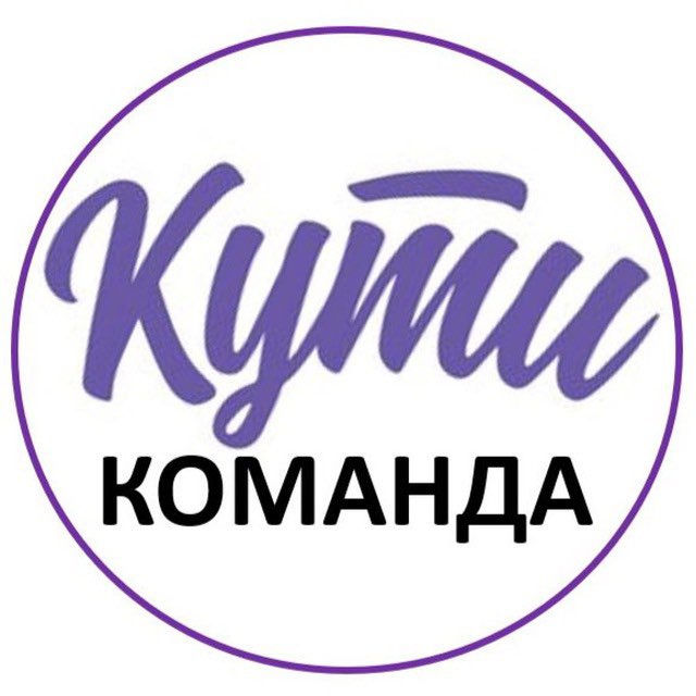 Аудит КутиКатай Лето 