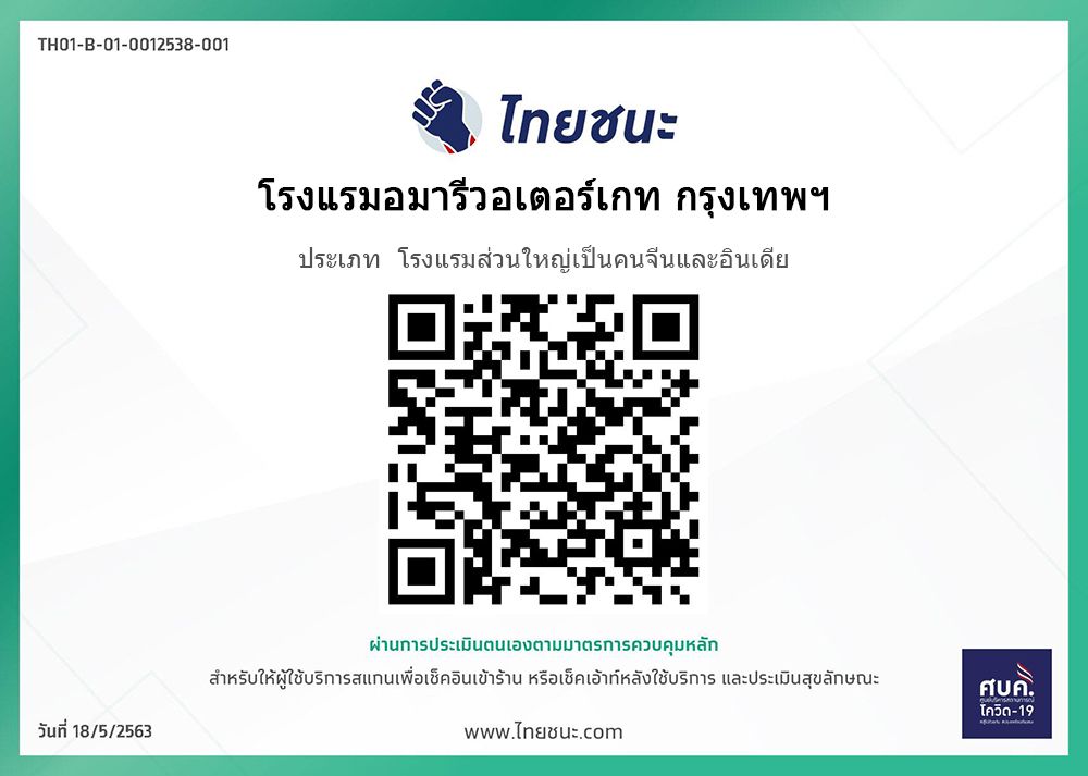 Thai Channa QR Code.jpg