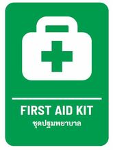 First aid kits.jpg