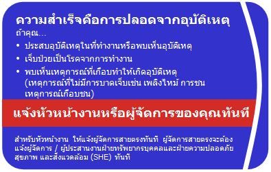 Thai Sina Front.jpg
